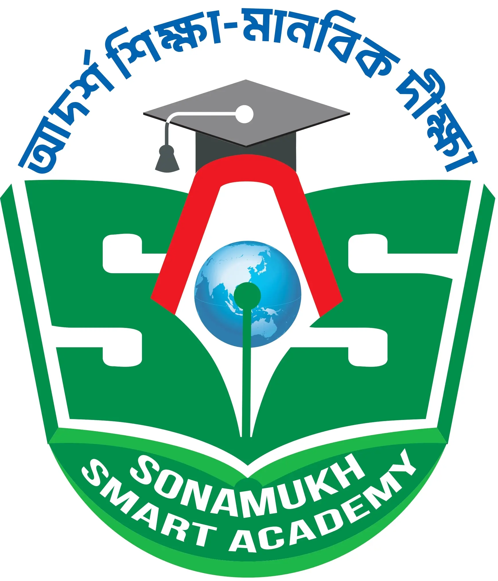 সোনামুখ স্মার্ট একাডেমি